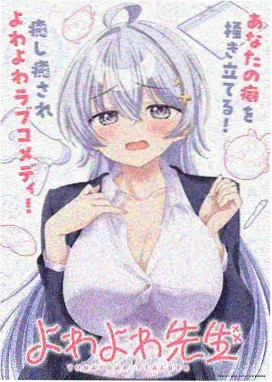 蓝色监狱 第二季 在线观看