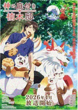 排球少年 完结篇 动漫在线观看