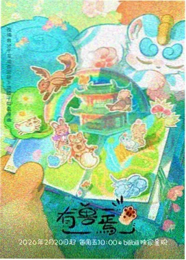 彻夜之歌